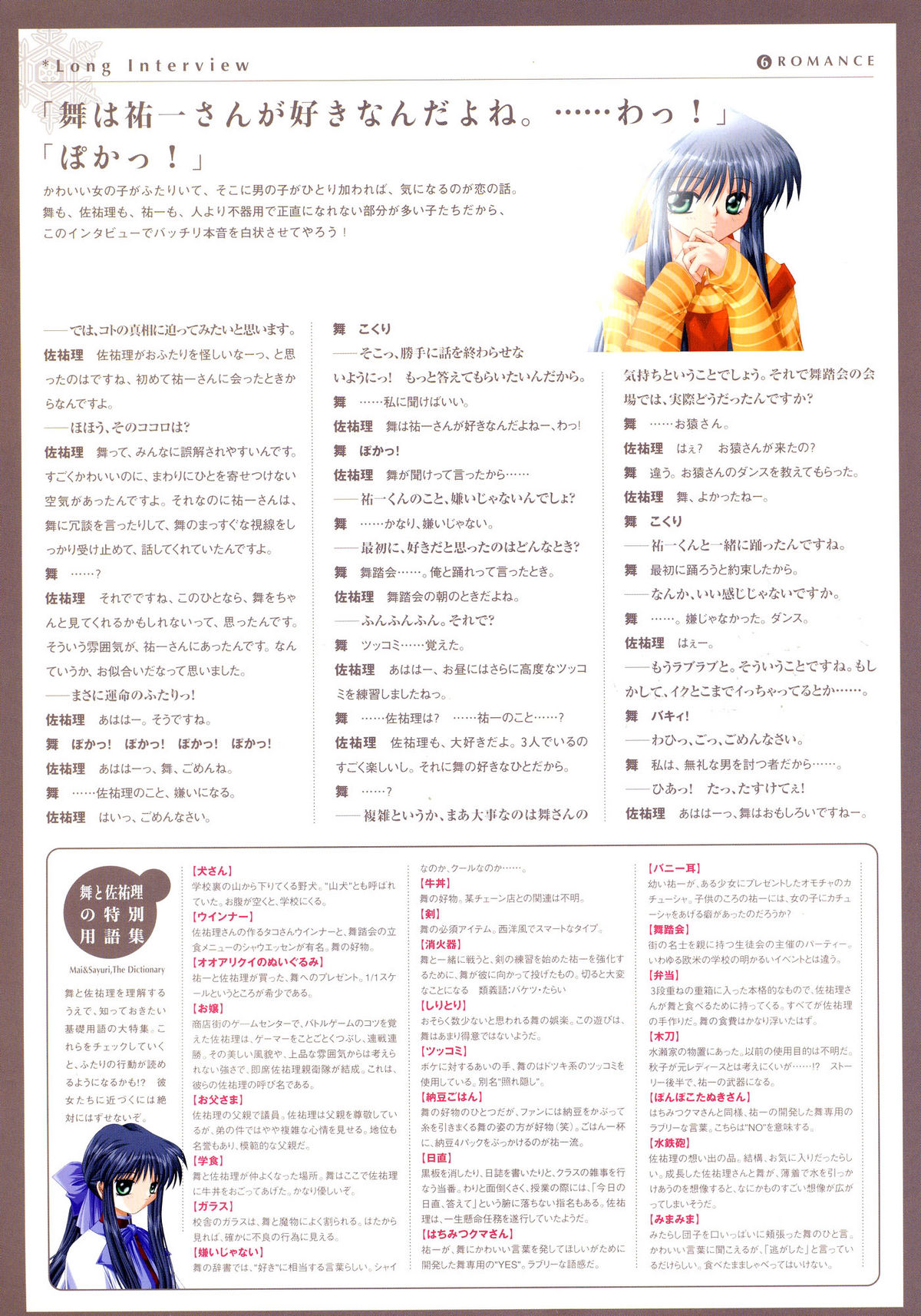Kanon Visual Fan Book 
