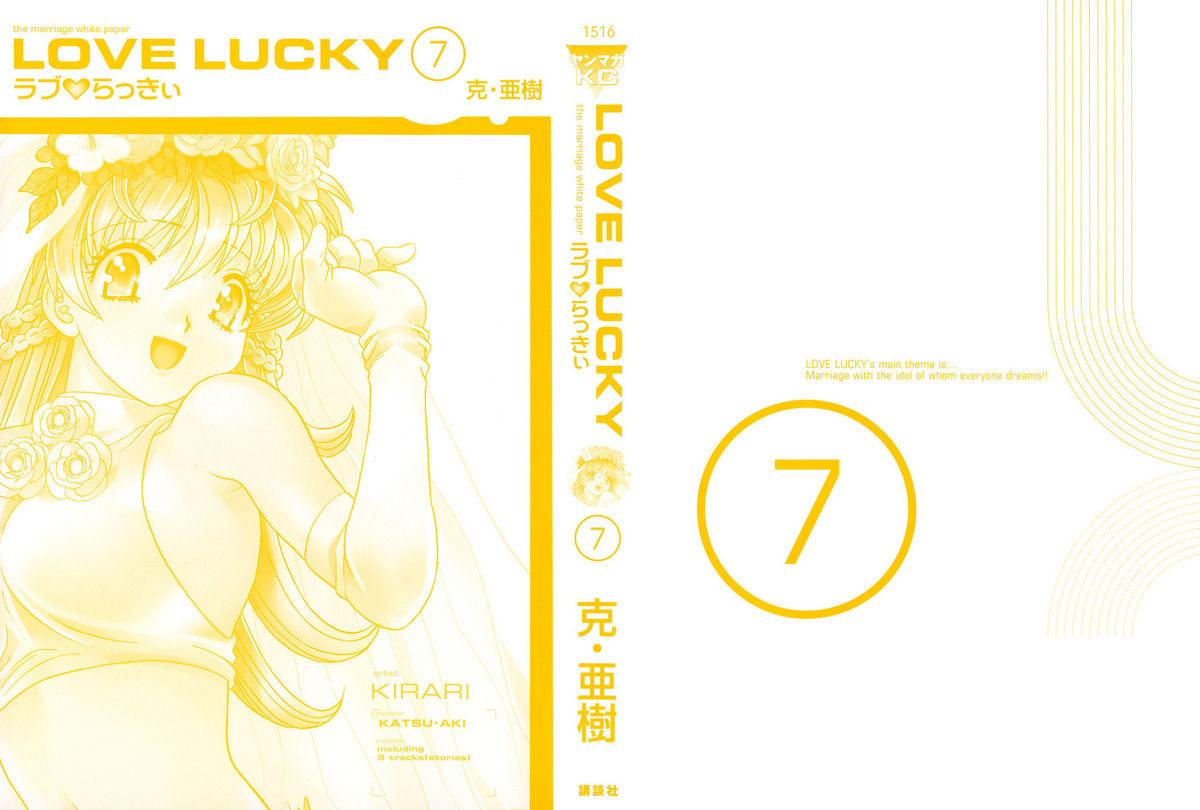 [Katsu Aki] Love Lucky Vol. 07 (Complete)[English] 