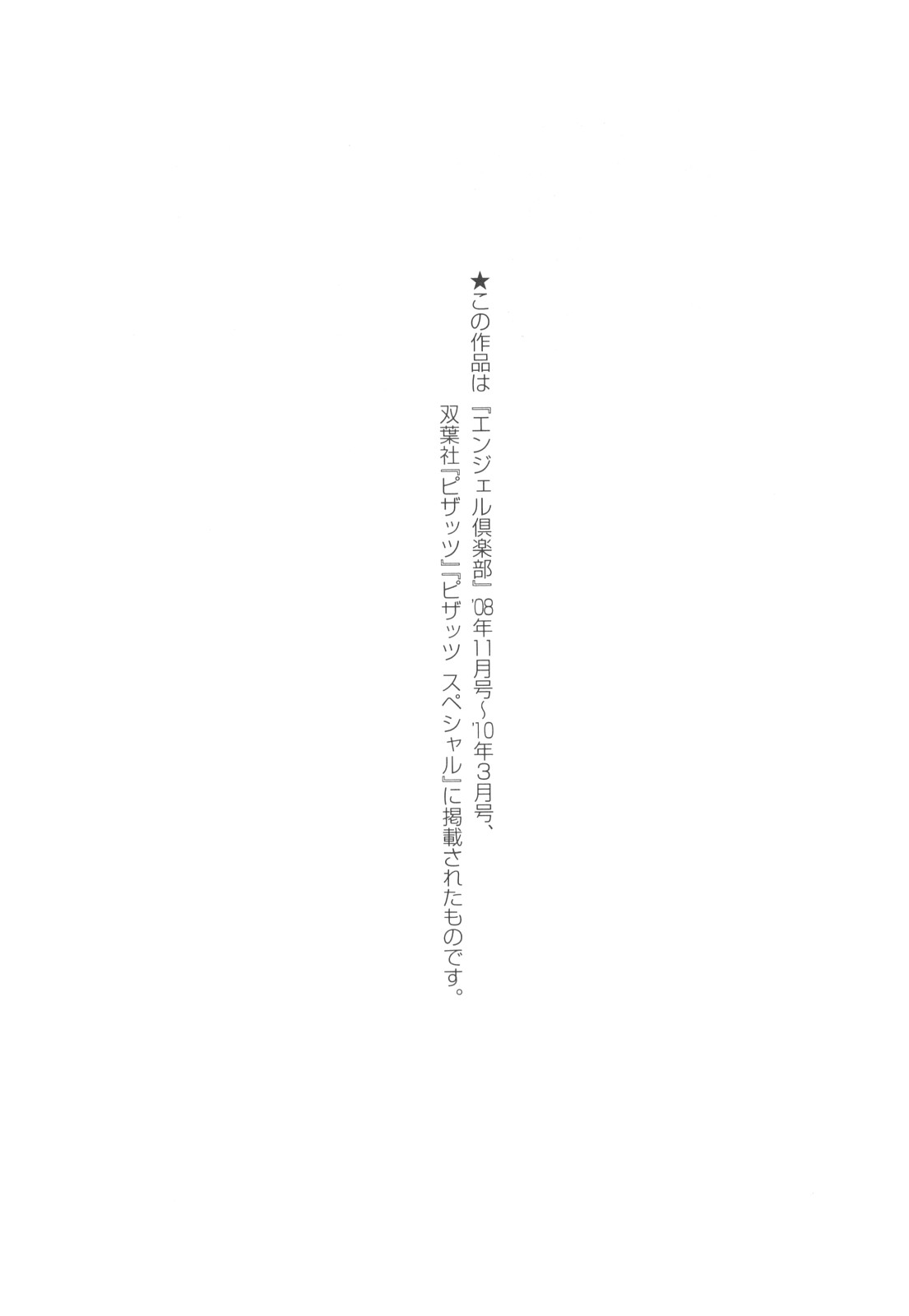 [Tendou Itto] Shinnin Kyoushi Zetchou Jyugyou [天童一斗] 新任教師絶頂授業 [10-04-17]