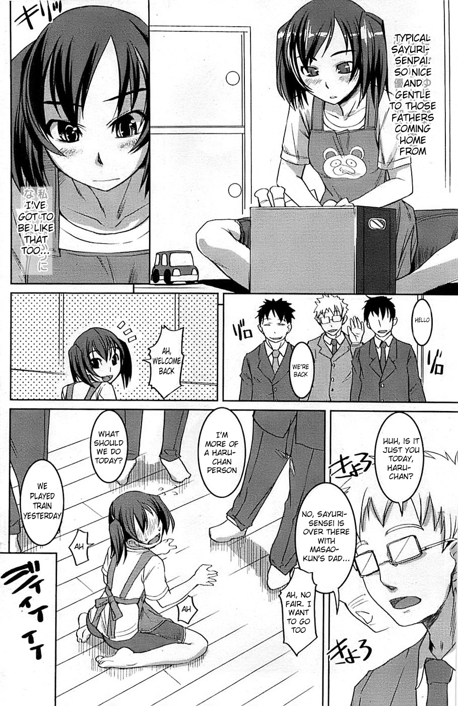 [Bosshi] This is a Carefree Daycare[ ENG][RyuuTama] 