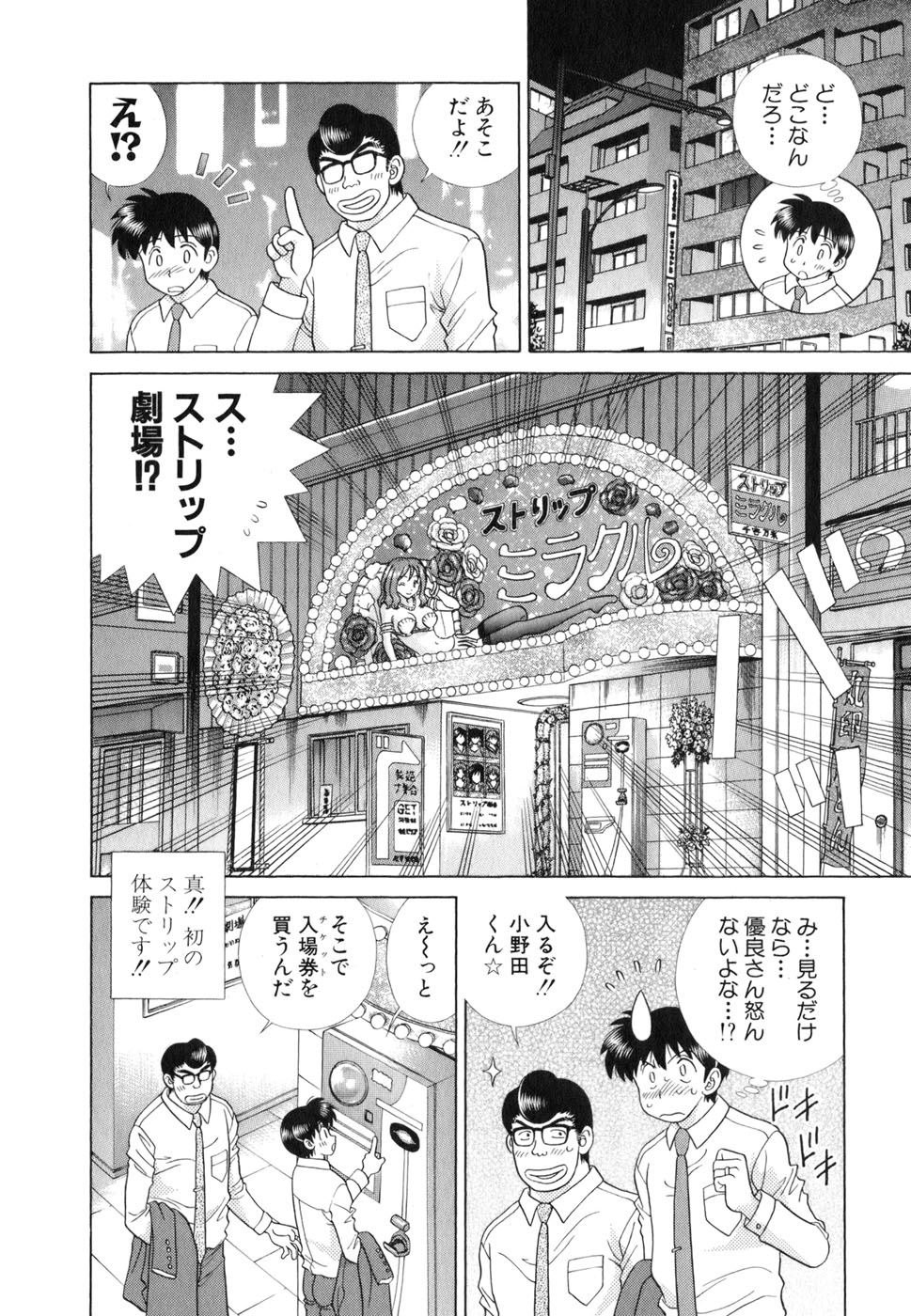 Katsu Aki Futari Ecchi Hentai Manga Read Free Hentai Xxx Manga Online