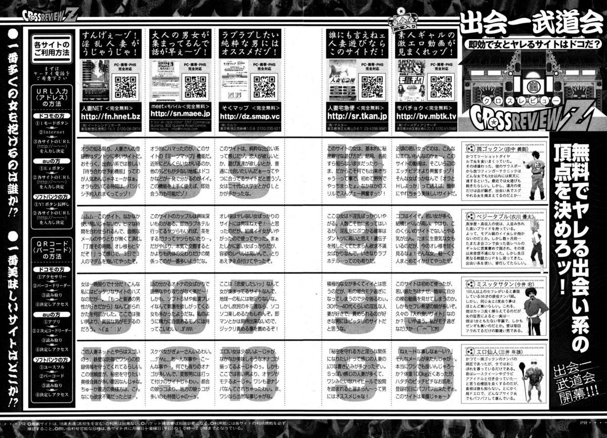 COMIC Kairakuten BEAST 2010-05 [雑誌] COMIC 快楽天 BEAST 2010年05月号