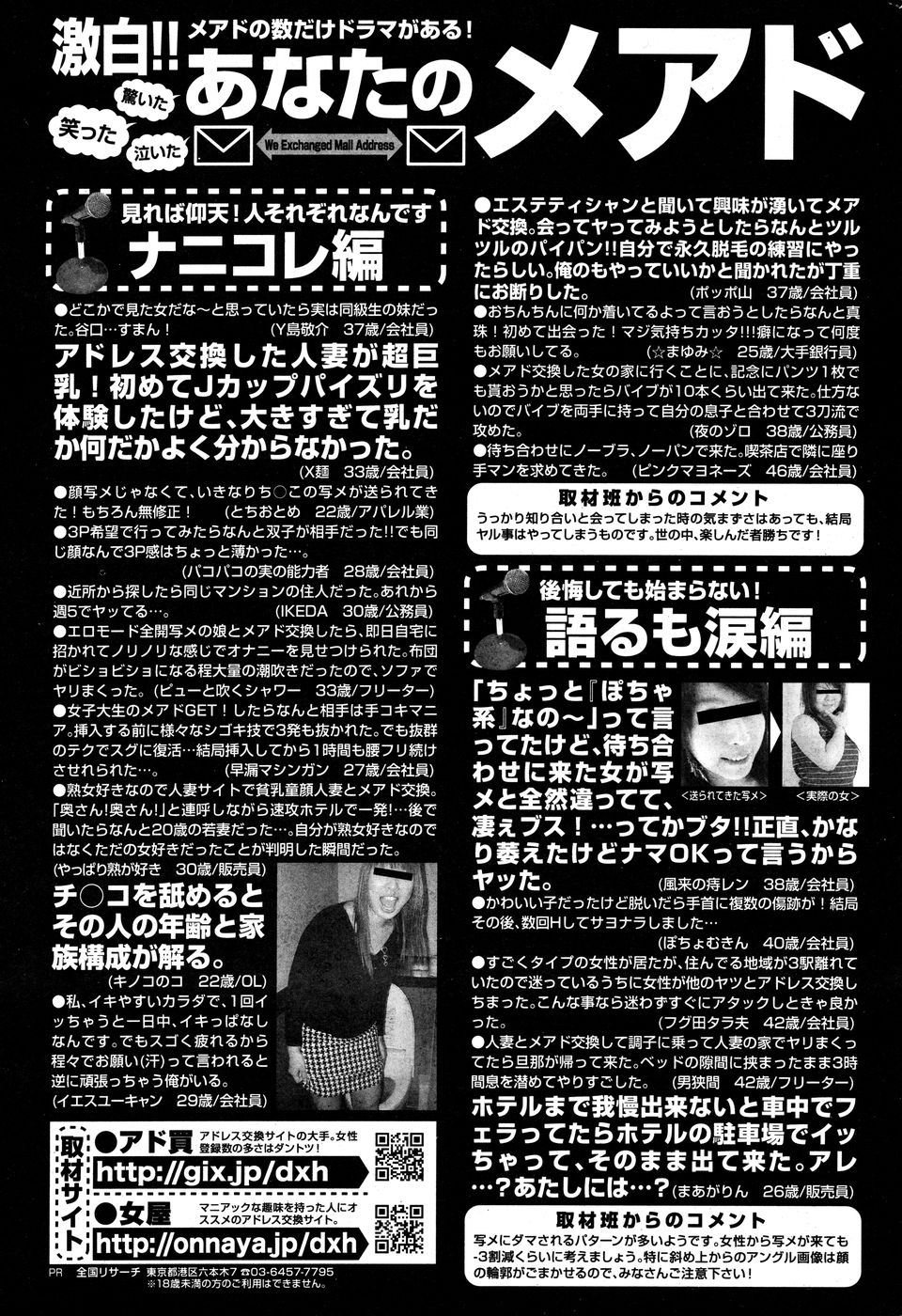 COMIC Kairakuten BEAST 2010-05 [雑誌] COMIC 快楽天 BEAST 2010年05月号