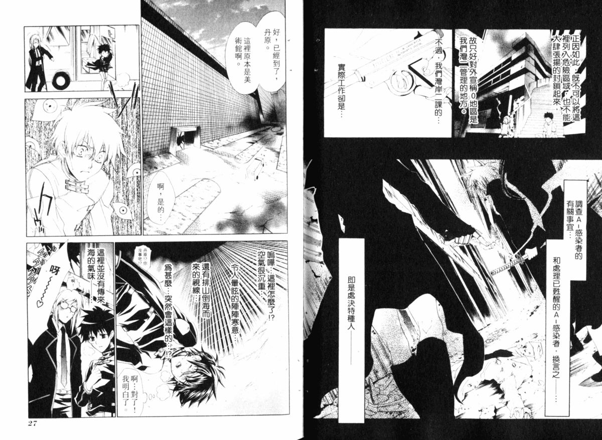 [Yuka Fujikawa]Gulf Trigger vol.1 [藤川祐華][灣岸二課] vol.1