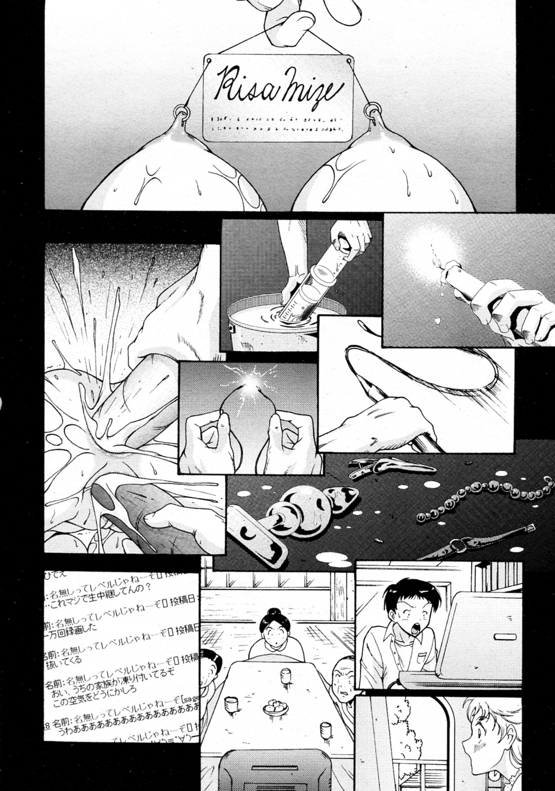 [Nishikigaura Koizaburou] MISSION Ch.01-03 (Complete) [錦ヶ浦鯉三郎] MISSION 全3話