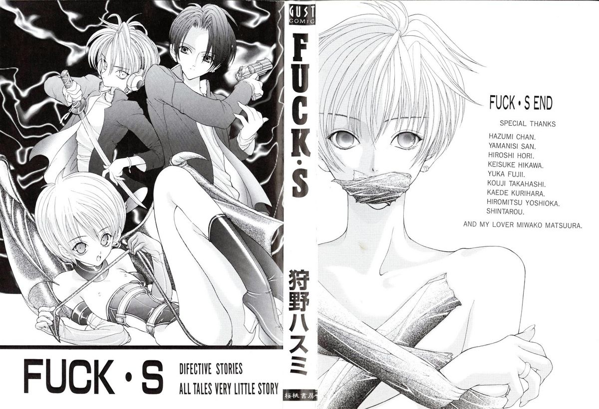 [Karino Hasumi] FUCKS (成年コミック) [狩野ハスミ] FUCKS