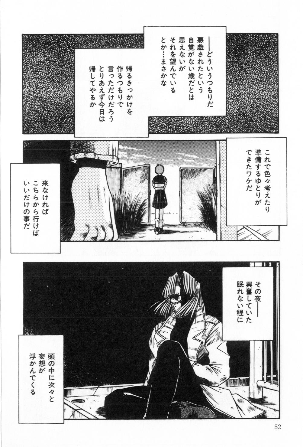 [Rokujou Mugi] Midara na Yoru heno Shoutai [六条麦] 淫らな夜への招待 Nightmare