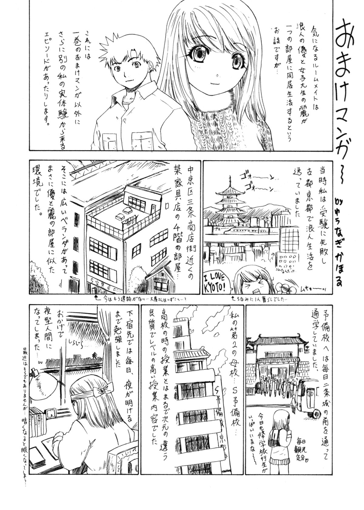 [Kahoru Yunagi] Kininaru Roommate Vol.4 ［夕凪薫］気になるルムメイト４ The Roommate