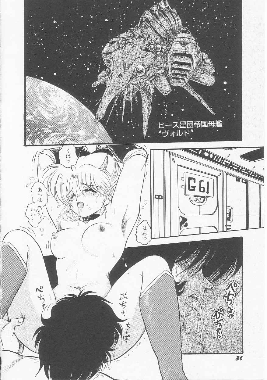 [Shin Tsuguru] Asutoraiba 3 Space Eroventure Kazama [シン・ツグル] アストライバーIII SPACE EROVENTUREカザマ