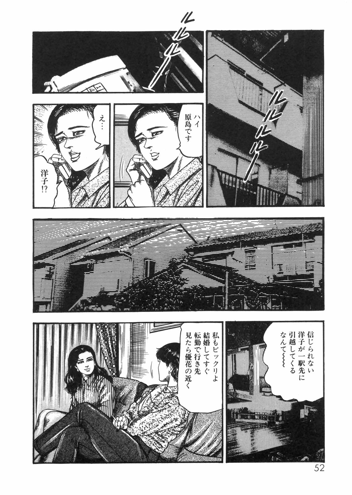 [Tomomi Sanjyou] Tomomi-SANJŌ Special Collection Vol.25 [三条友美] 三条友美全集 第25巻 食虫花夫人編