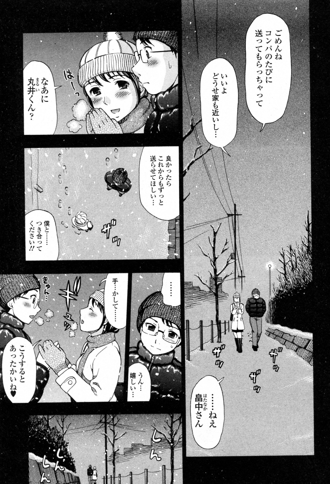 [Shiraishi Nagisa] Kmi ga iru Fuukei (COMIC Junai Kajitsu 2010-05) [白石なぎさ] 君がいる風景 (純愛果実 2010年05月号)