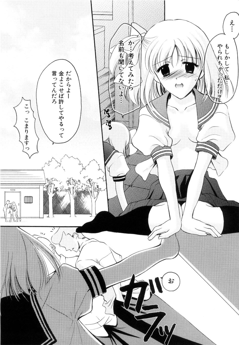 [Ren] Seifuku wa Jouzu ni Nugasete (Please Take Off My Uniform, so Skilfuly) [REN] 制服は上手に脱がせて