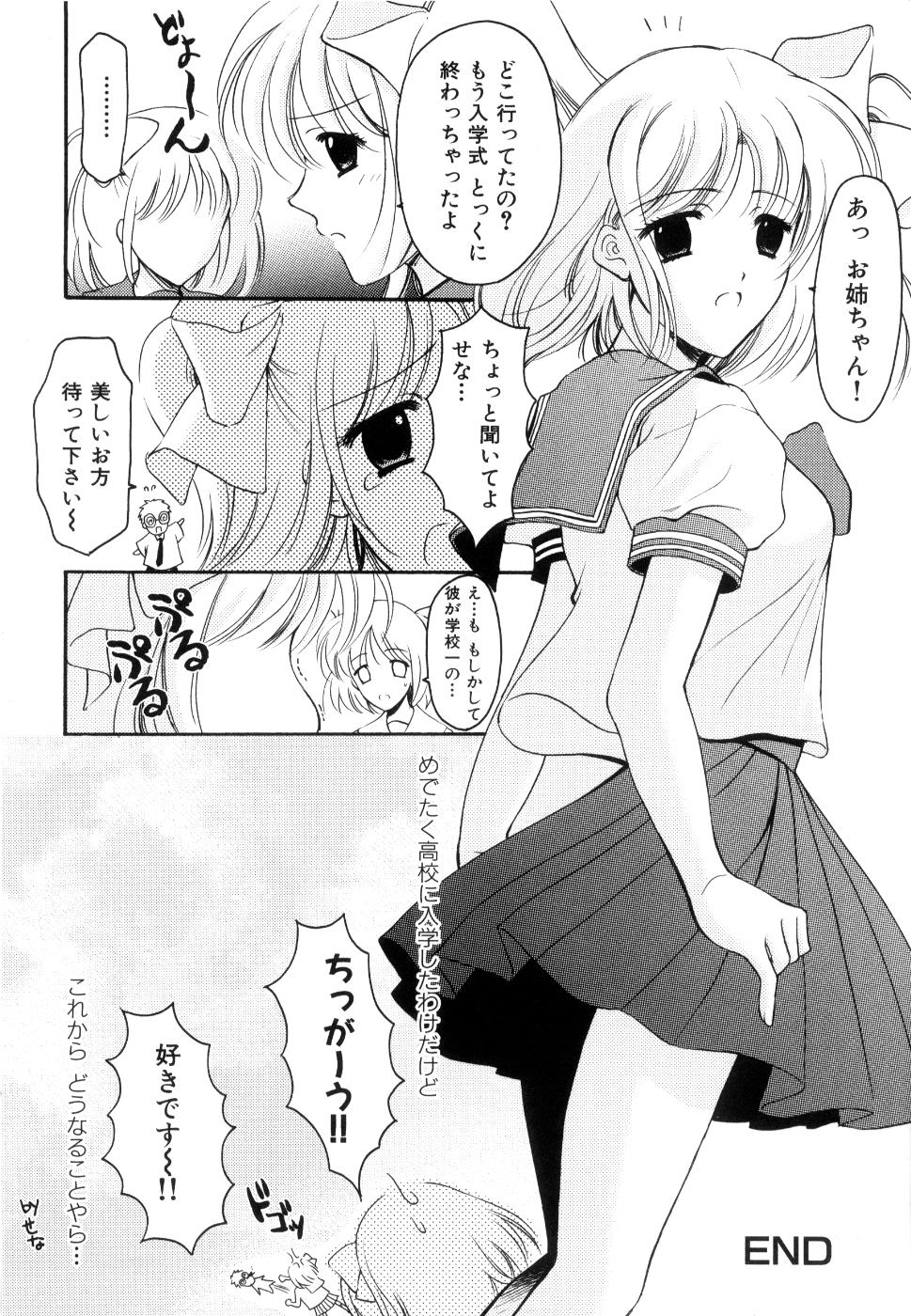 [Ren] Seifuku wa Jouzu ni Nugasete (Please Take Off My Uniform, so Skilfuly) [REN] 制服は上手に脱がせて