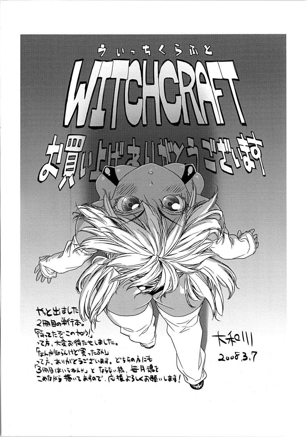 (BBE3&amp;NTAI2) Witchcraft (fr) 