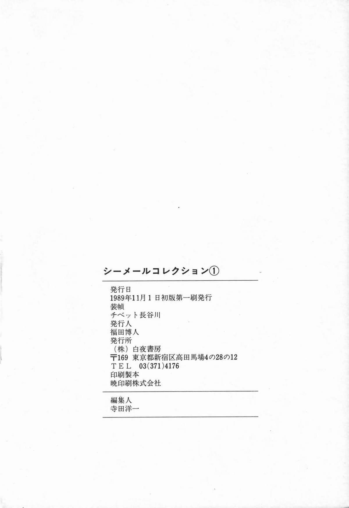 Anthology - Shemale Collection 1 シーメールコレクション1