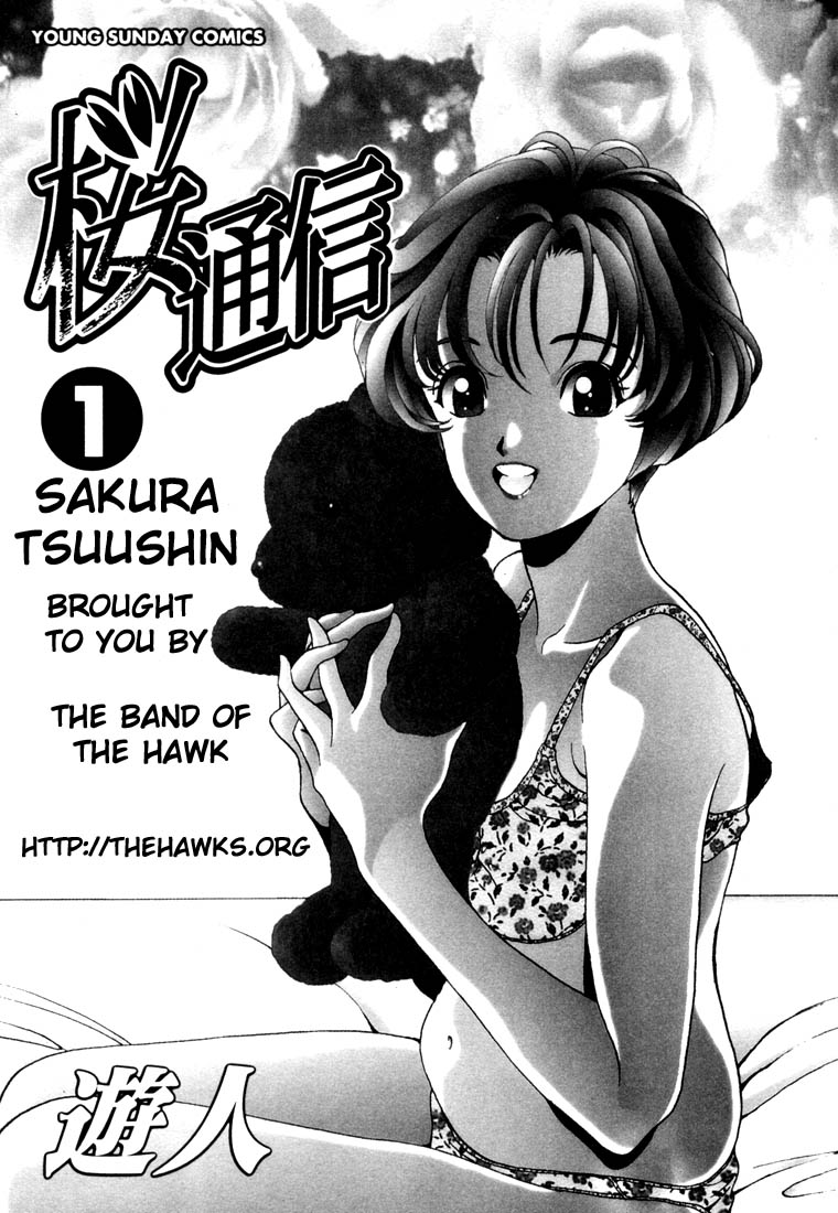 [U-Jin] Sakura Tsuushin vol.1 (ENG) [遊人] 桜通信 1