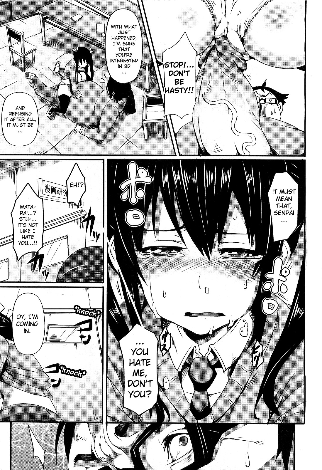 [Hitagiri] Pizza and the Little Bully [Eng] {doujin-moe.us} 