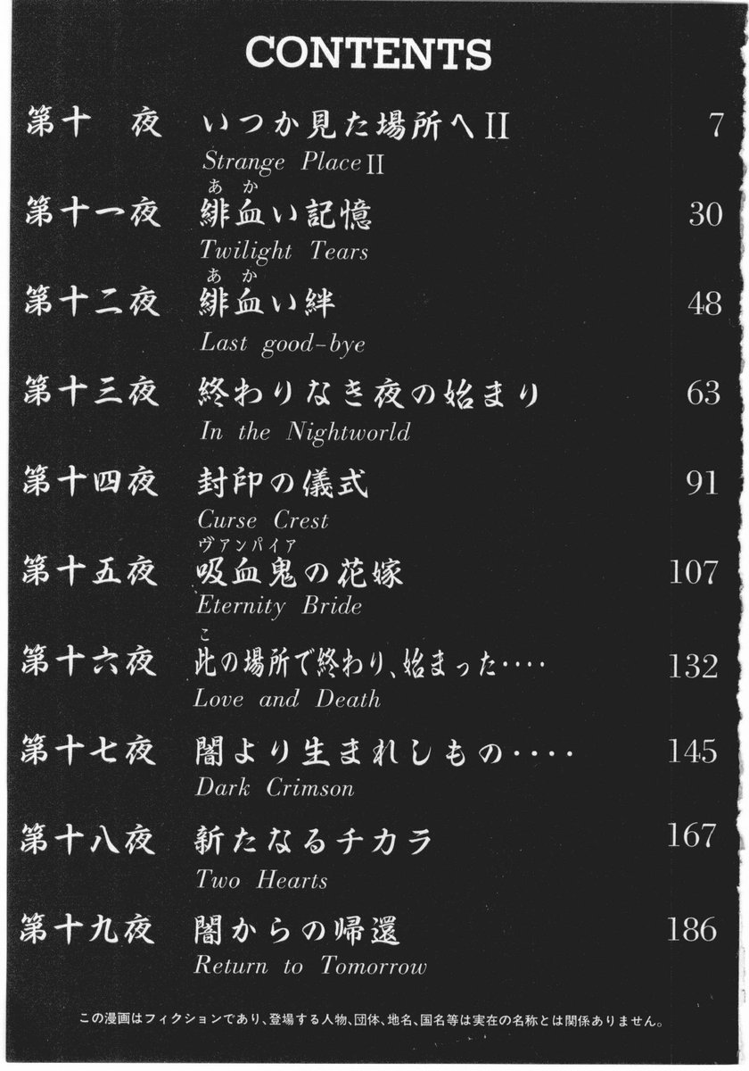 [Urushihara Satoshi] Vampire Master Dark Crimson Vol.2 (Complete) [English] 