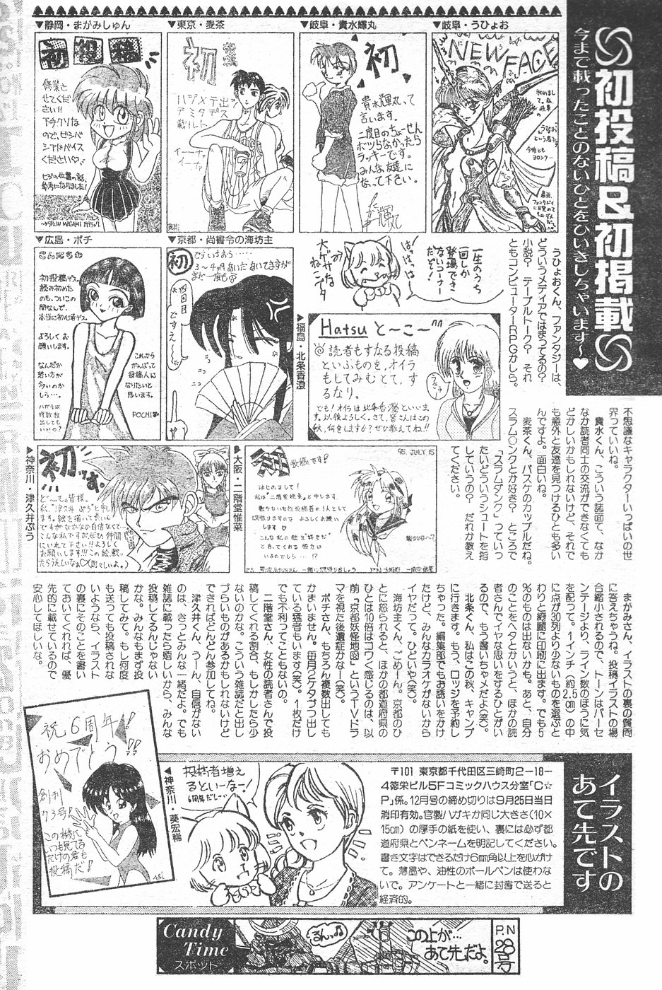 COMIC  CANDY TIME 1995-10 (成年コミック) [雑誌] COMIC キャンディータイム CANDY TIME 1995年10月号(読めれば)