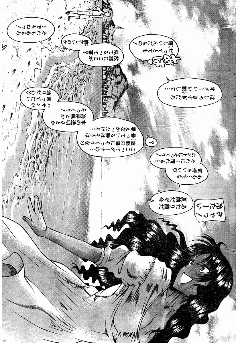 [Amazume Ryuta] Ame no Hi wa Karee [甘詰留太] 雨の日はカレー