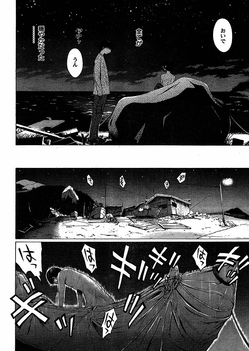 [Kazuto Okada] Sundome Vol.8 (End) 