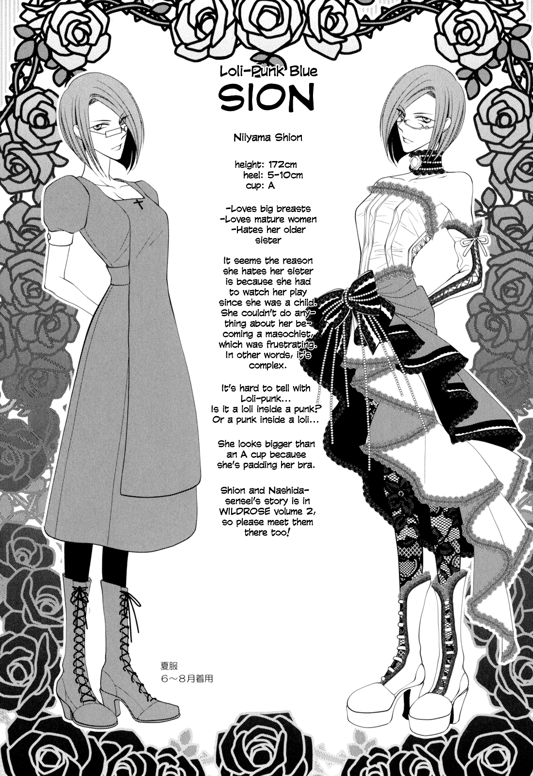 [Johnouchi Nene] Otome Senshi Lovely 5! Ch. 1-6 [English][Tsundere Translations] [城之内寧々] 乙女戦士ラブリー5！ 章1-6 [英訳]