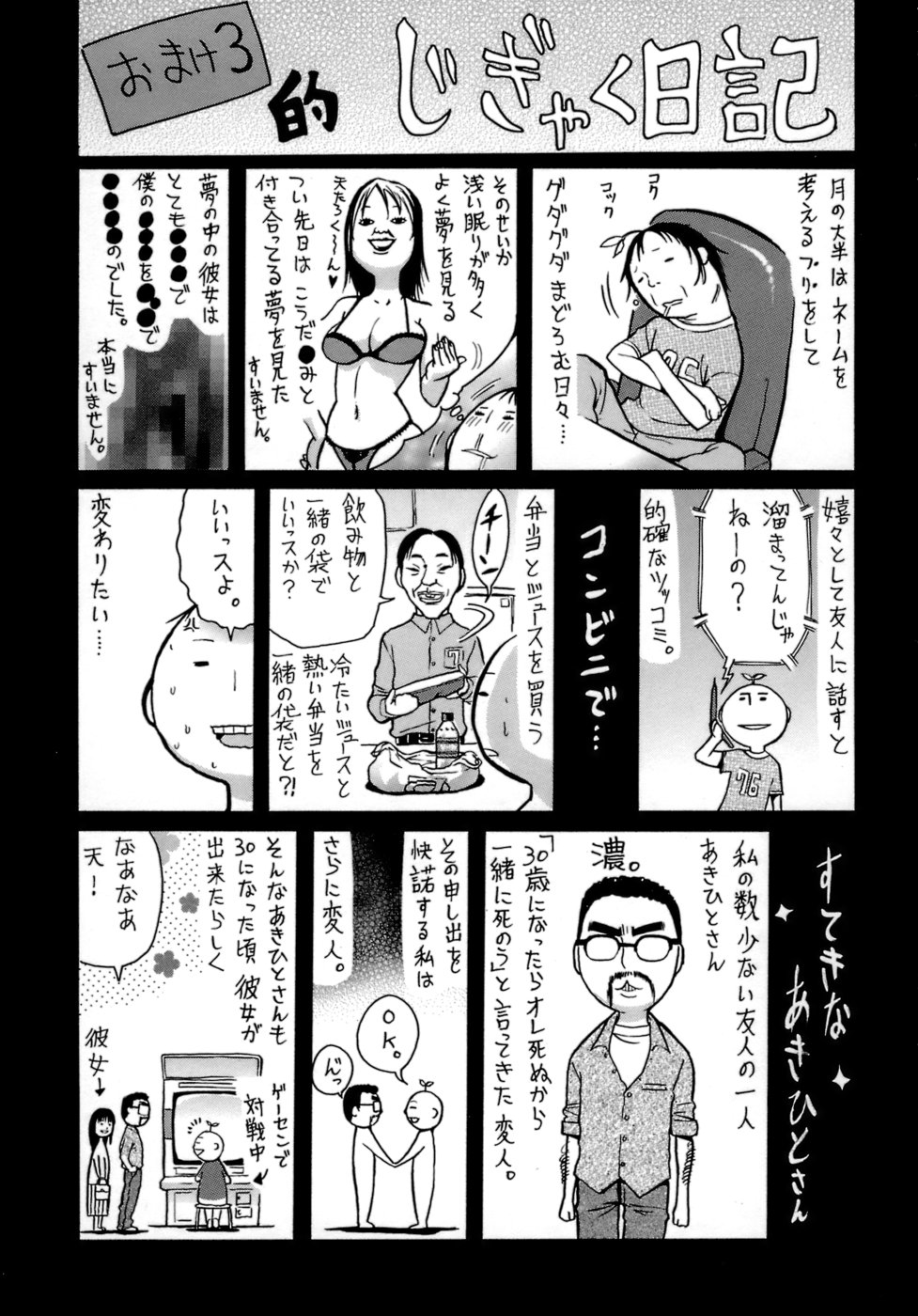 (成年コミック) [天太郎] HAPPINESS! (別スキャン) 