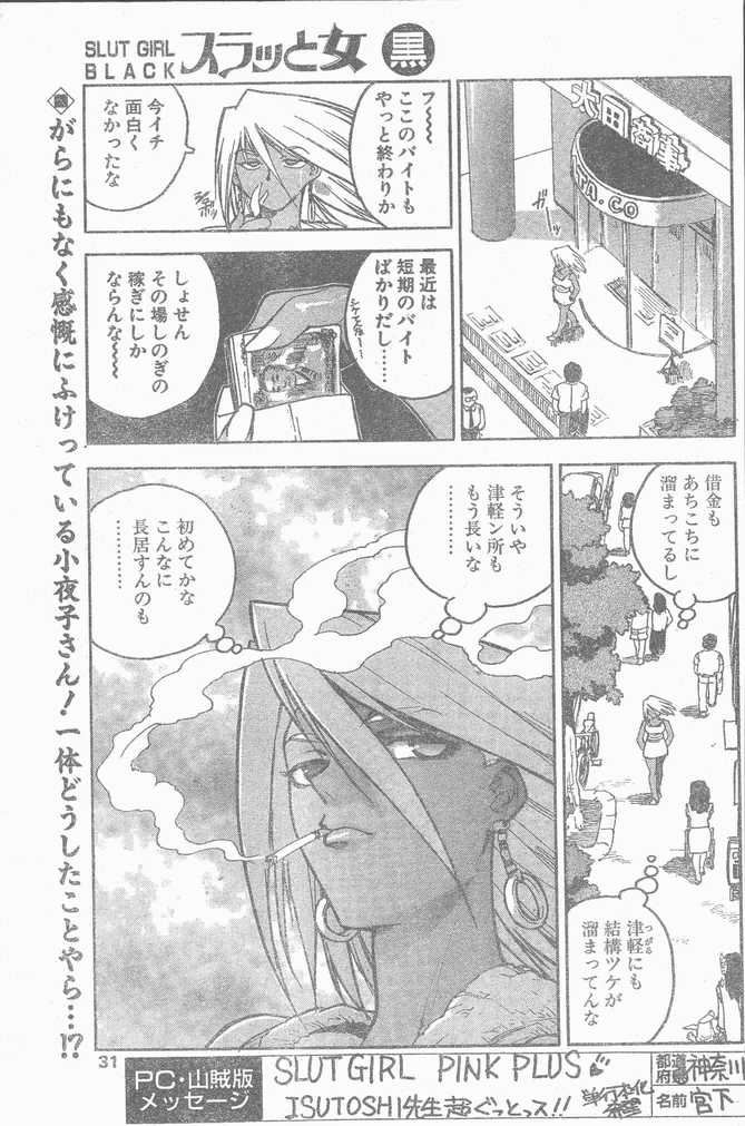 COMIC Penguin Club Sanzokuban 1998-10 (成年コミック) [雑誌] COMIC ペンギンクラブ山賊版 1998年10月号(掲載確認用グロ)