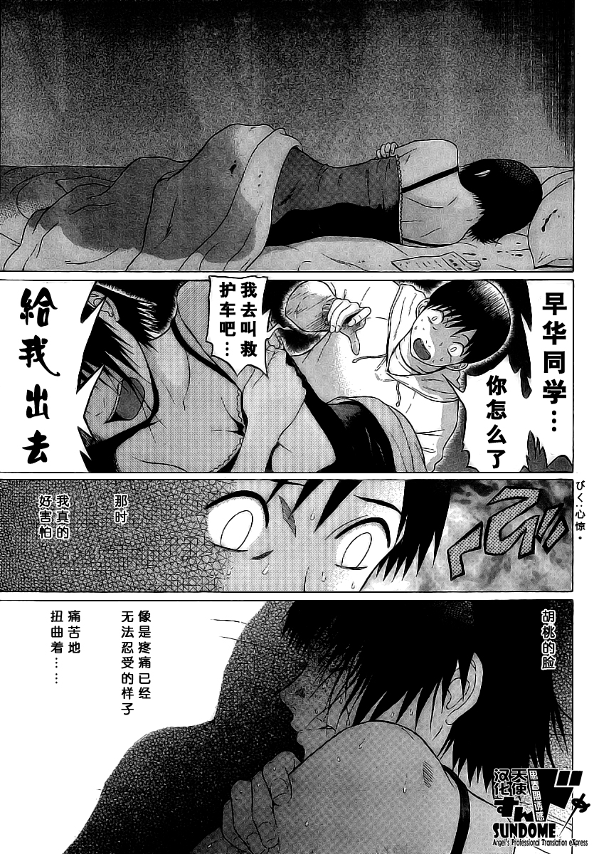 [Kazuto Okada] Sundome vol.8 [Chinese] [End] 岡田和人《思春期誘惑》