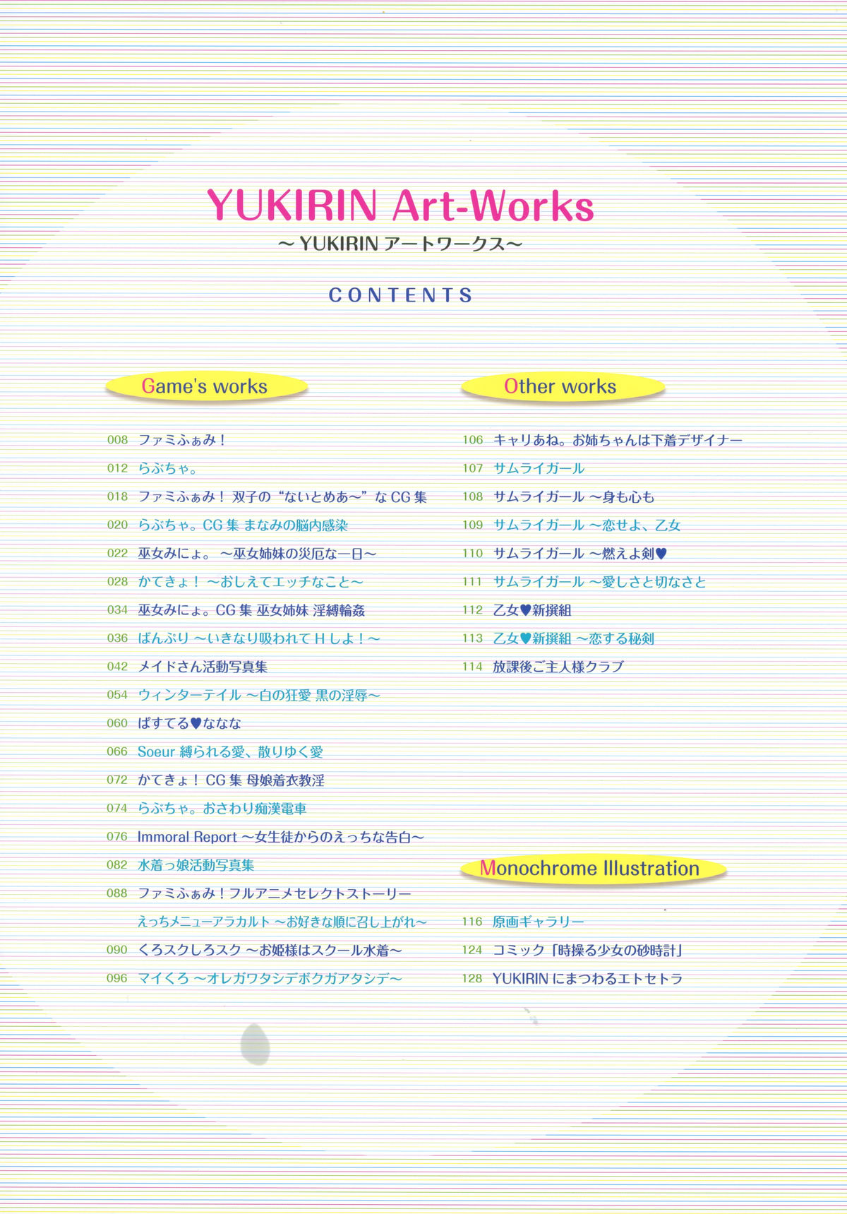 YUKIRIN Art-works 