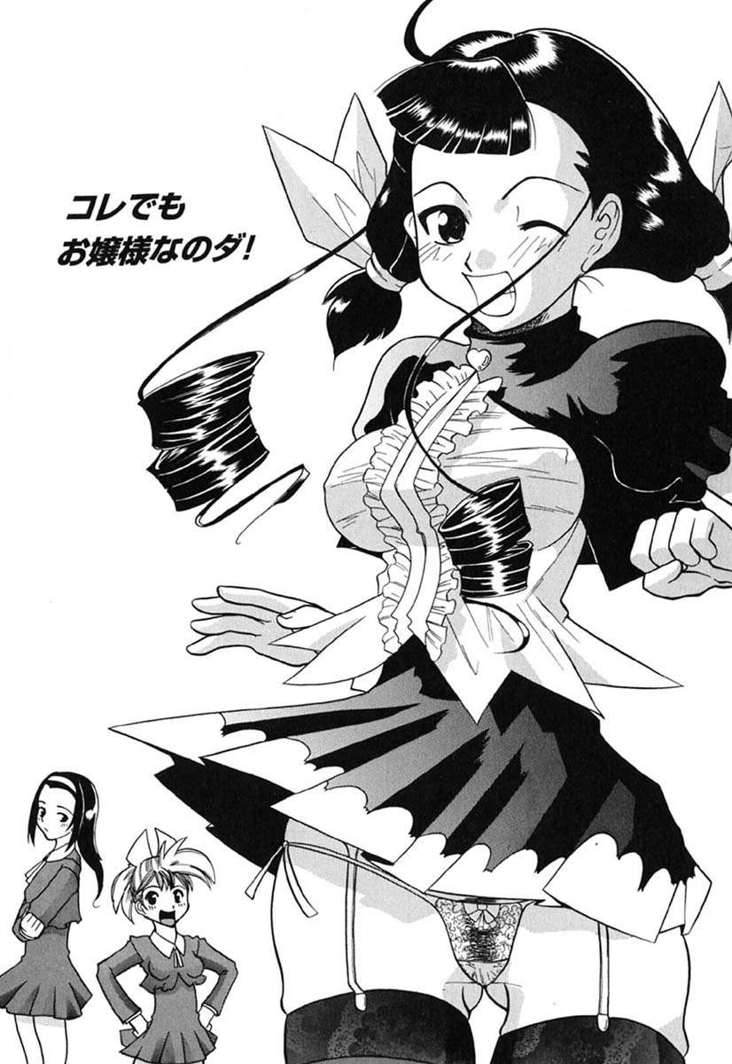 [Touge Hiro] H Comic Goddess 
