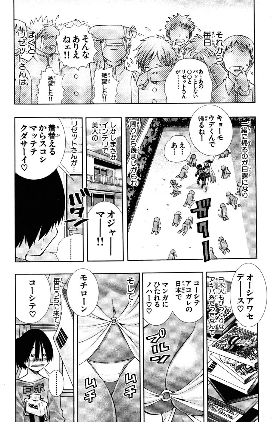 [Matsuyama Seiji] Zokusei Vol.04 [2007-11-05] [松山せいじ] ゾクセイ 第04巻 [2007-11-05]