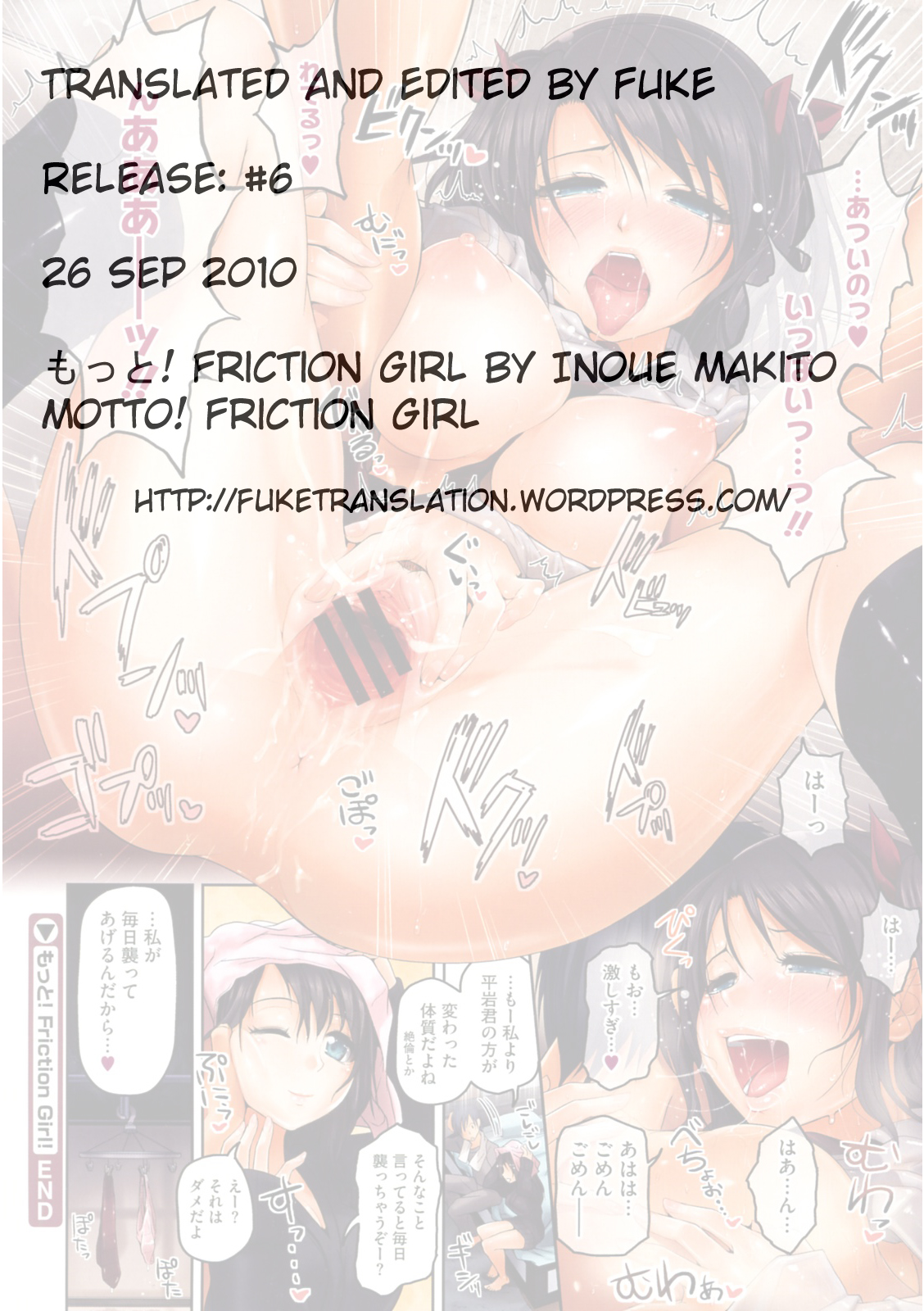 [Inoue Makito] Motto! Friction Girl! [English][FUKE] 