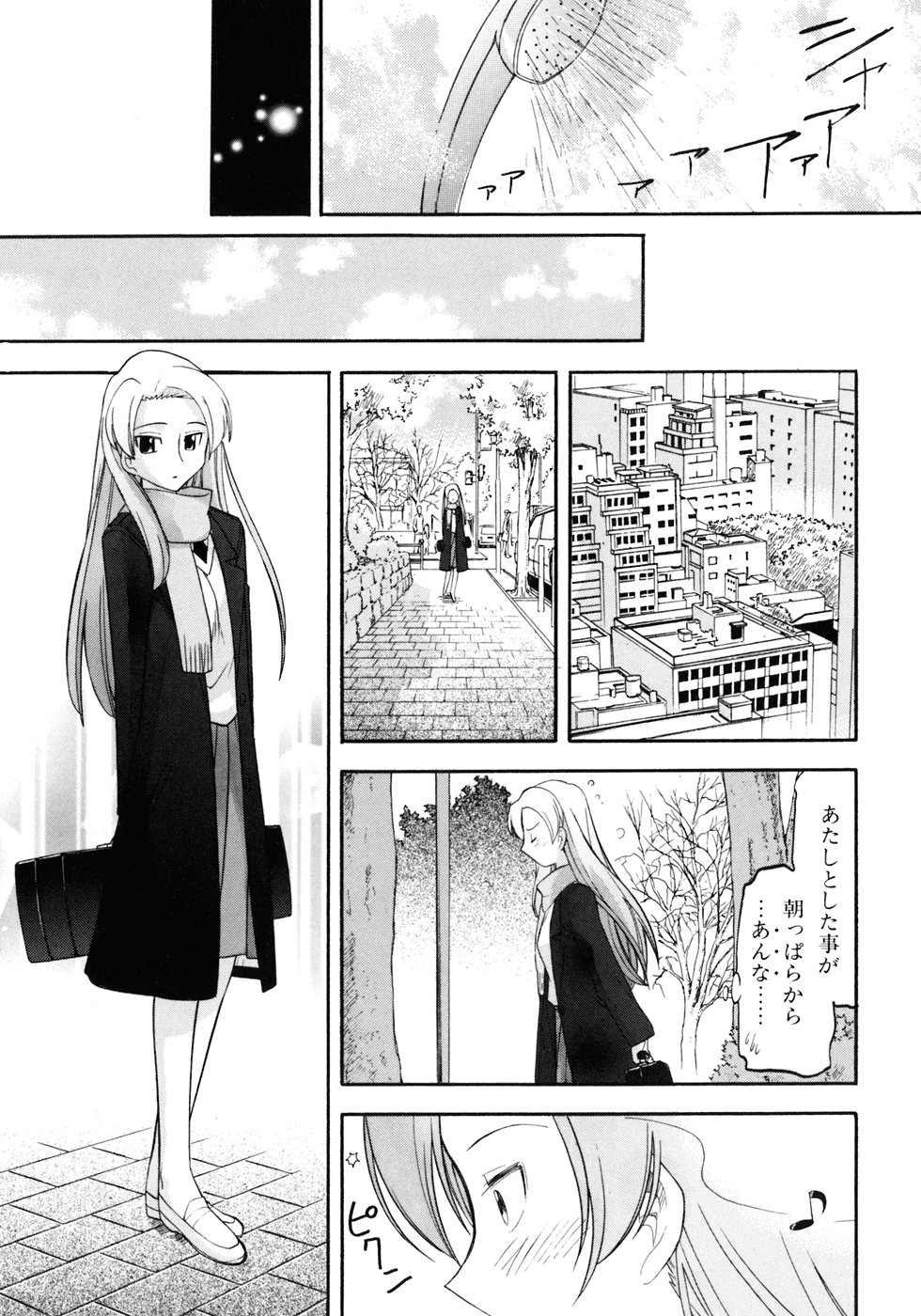 [Ashita Morimi] Yomigae Rinne v02 (森見明日) よみがえりんね 第2巻