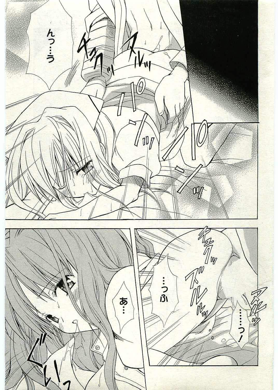 [Komiya Yuuta] WIFE GOES ON 2 (Manga Bangaichi 2004-01) [小宮裕太] WIFE GOES ON 2 (漫画ばんがいち 2004-01)