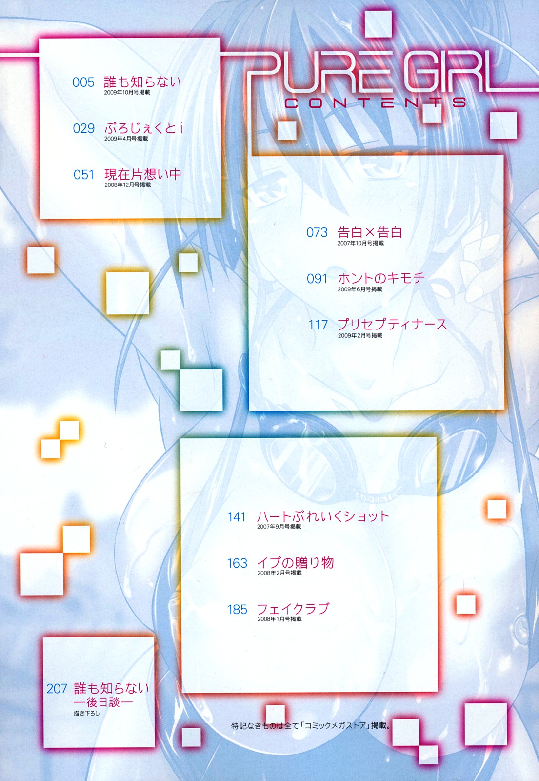[Makinosaka Shinichi] Pure Girl Ch.1 [English][Decensored] 