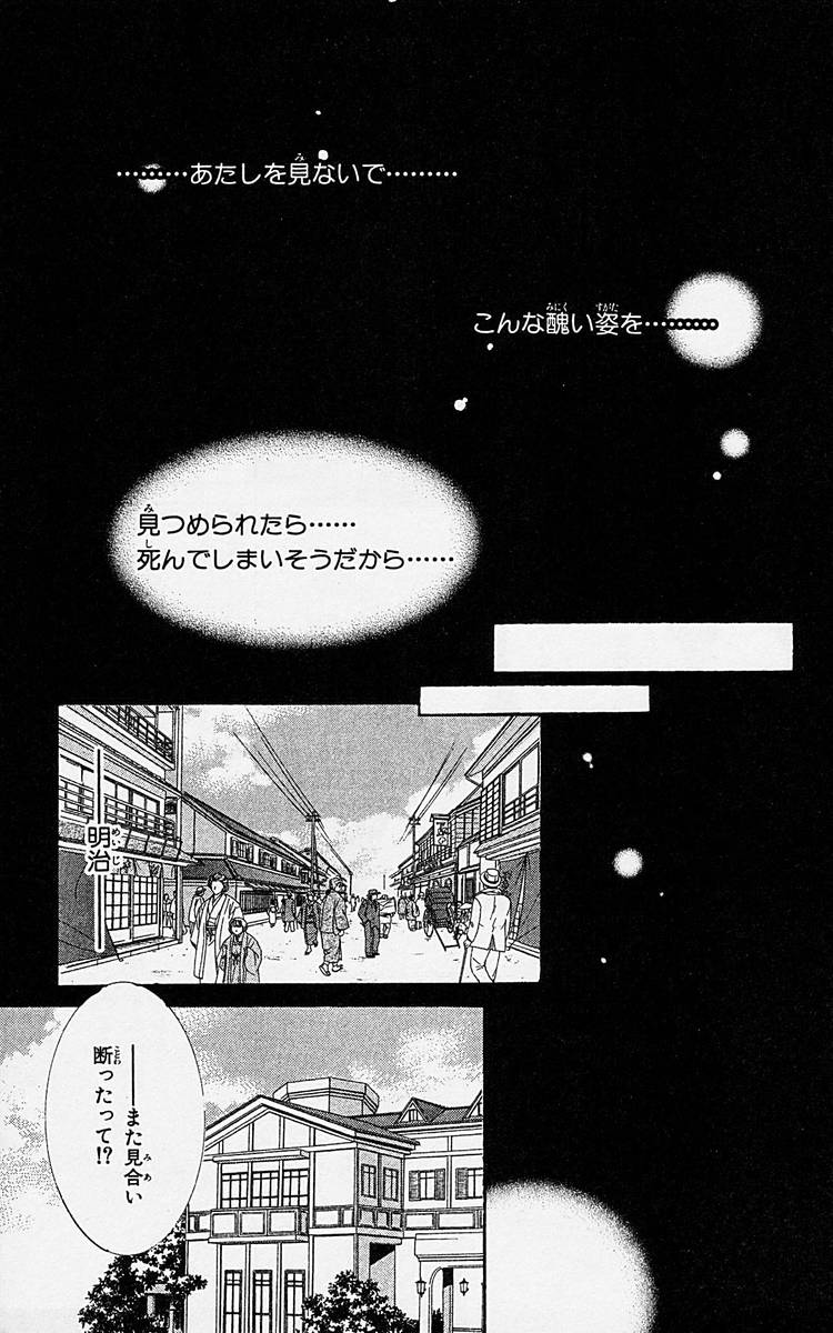 [Osakabe Mashin] Toriko - Aigan Shoujo Vol.1 [刑部真芯] 囚~愛玩少女~ 第1巻