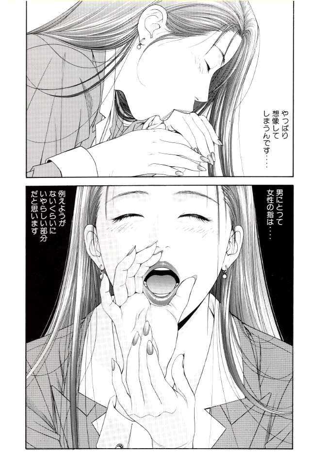 [Yagami Hiroki] G-taste ANOTHER FILE [八神ひろき] G-taste ANOTHER FILE
