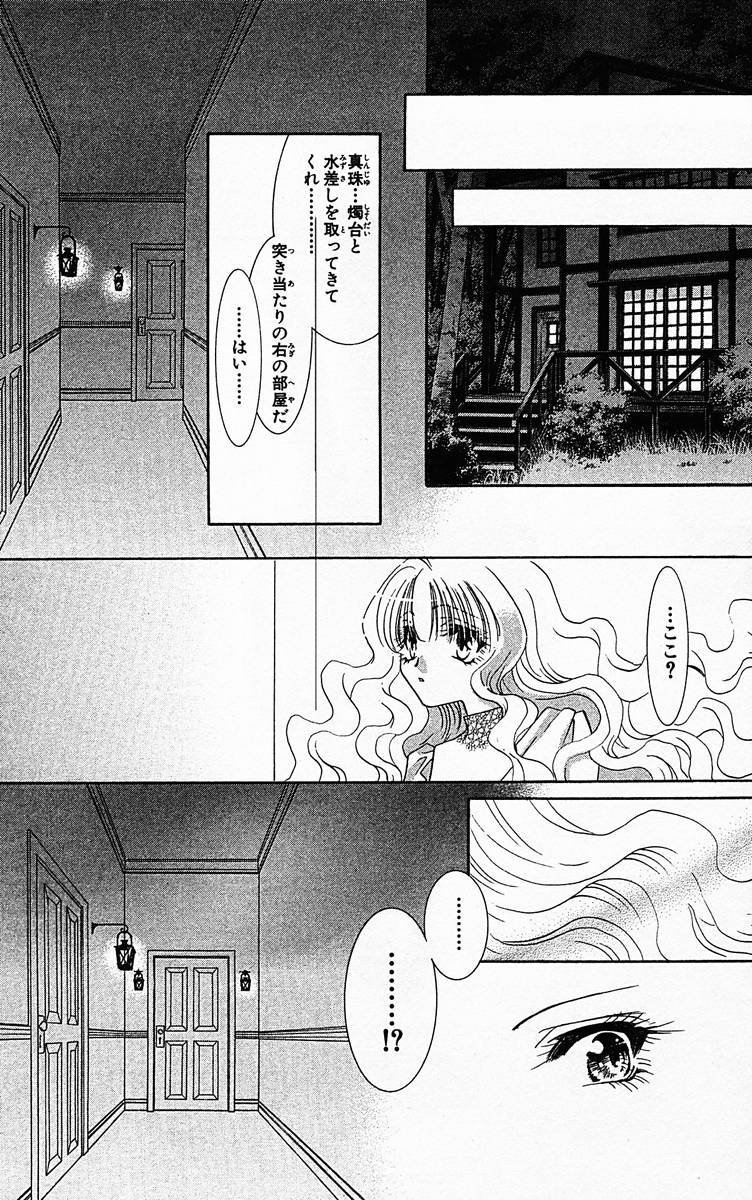 [Osakabe Mashin] Toriko - Aigan Shoujo Vol.6 [刑部真芯] 囚~愛玩少女~ 第6巻