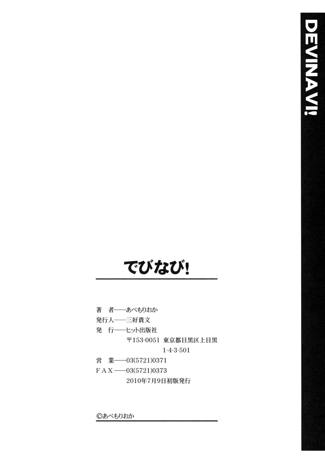 [Abe Morioka] Devi Navi [English, Complete] [Hentairules] 