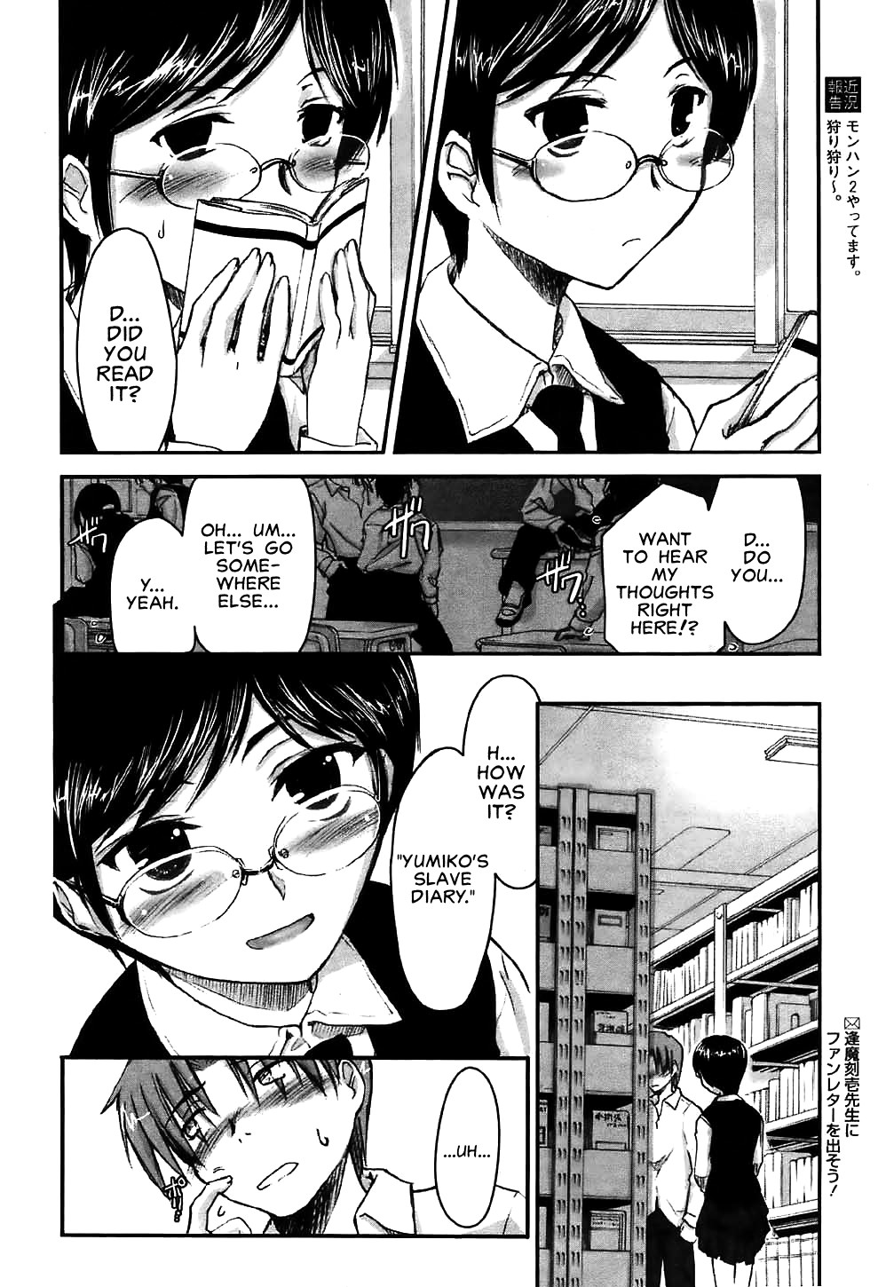 Toki-ichi Ouma - The Naughty Honors Student&#039;s Secret After School Trap [English] ［逢魔刻壱］　「いけない優等生秘密の放課後」的な罠　（英訳）