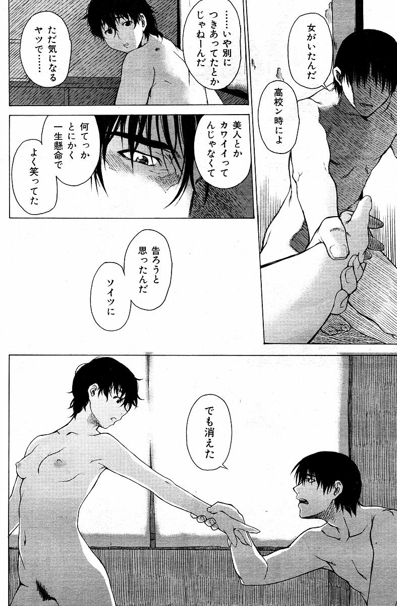 [Takemura Sessyu] I have nothing, nothing... but [竹村雪秀] I have nothing,nothing...but