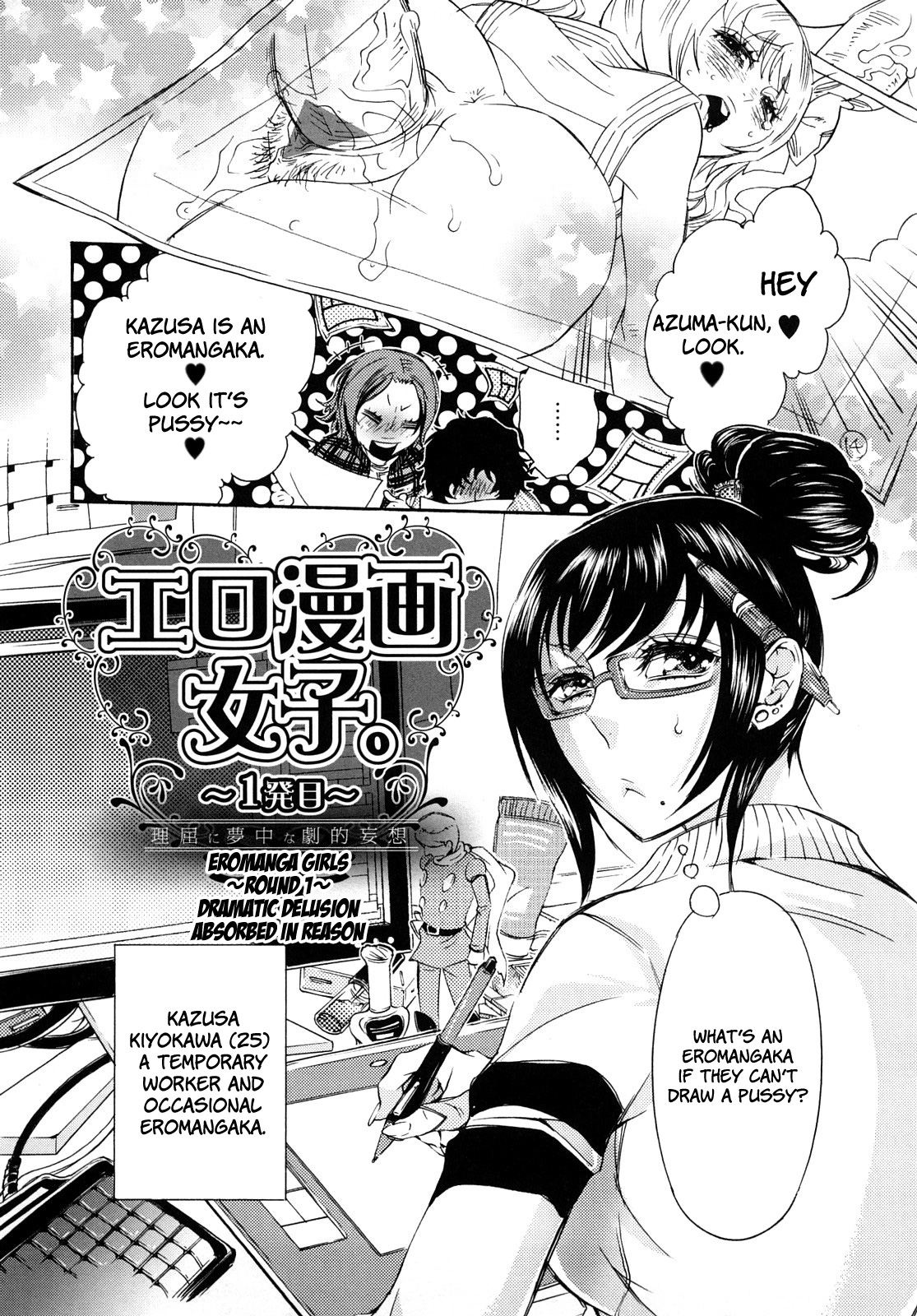 [Hattori Mitsuka] Ero Manga Girl (Complete, English) 