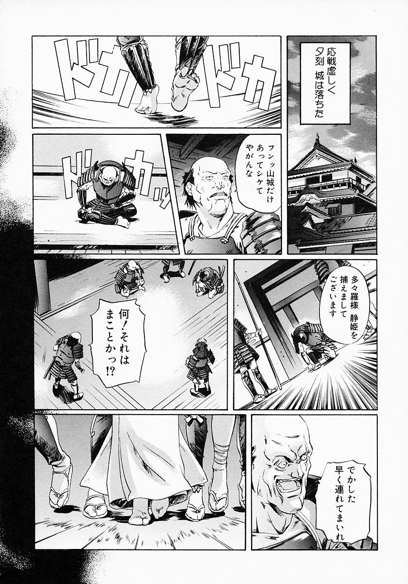 {Anthology] Kunoichi Premium [アンソロジー] くの一プレミアム