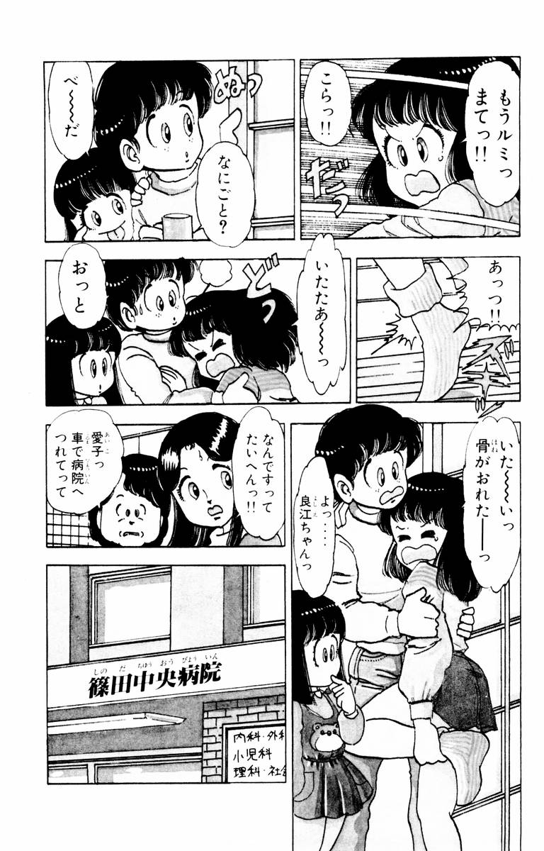 [Nakanishi Yasuhiro] Oh! Toumei Ningen Vol.3 [中西やすひろ] Oh!透明人間 第3巻