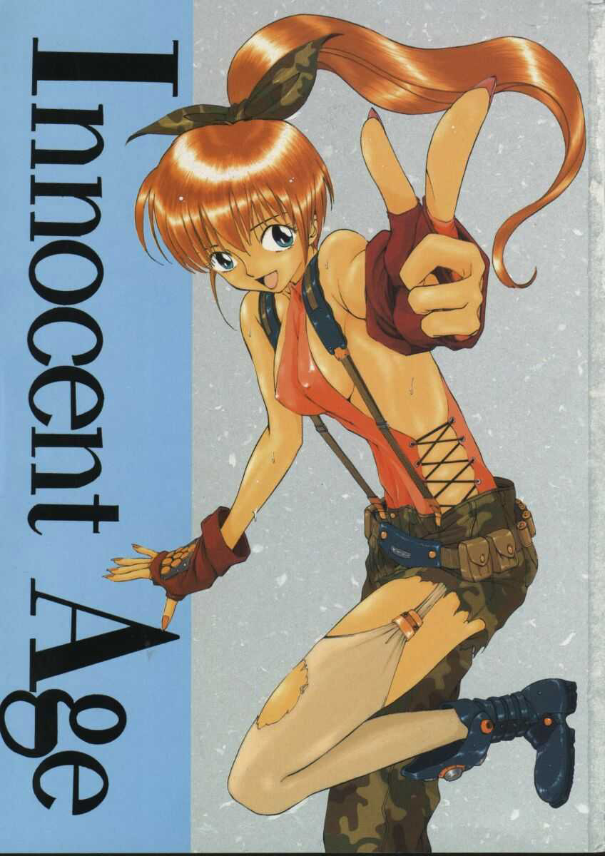 [Takuma Hazaraki] Innocent Age Vol.01 (Korean) [はらざきたくま] Innocent Age Vol.01 [韓国翻訳]