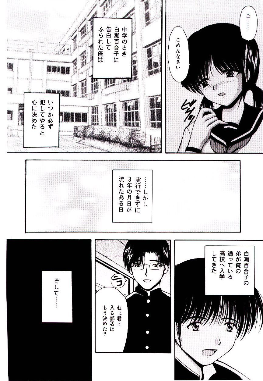 [Library] Akai Gakkou [らいぶらり] 赤い學校