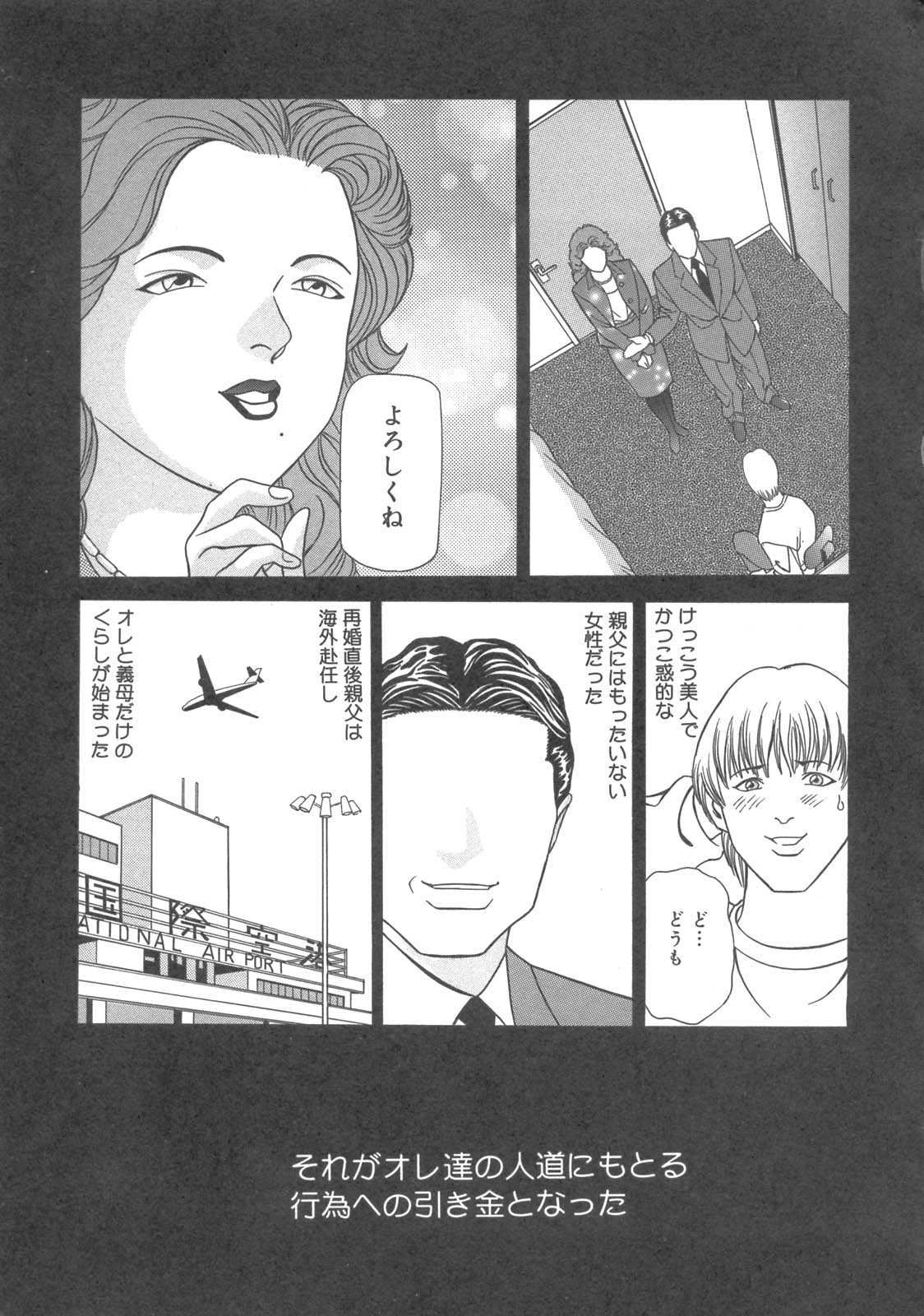 [Anthology] Kanbo Choukyou Sora [アンソロジー] 嵌母調教 空