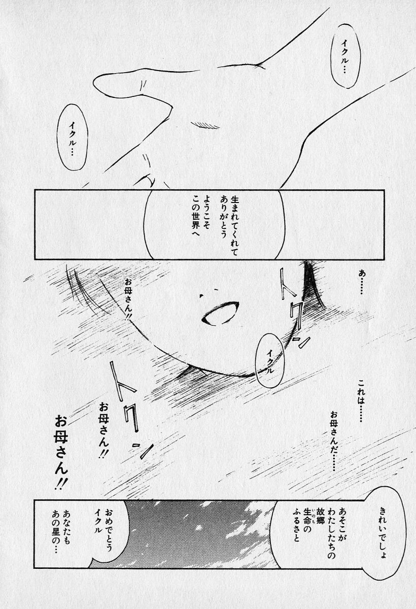 [Tanaka Yutaka] AI-REN Vol. 02 (JP) [田中ユタカ] 愛人[AI-REN] 02