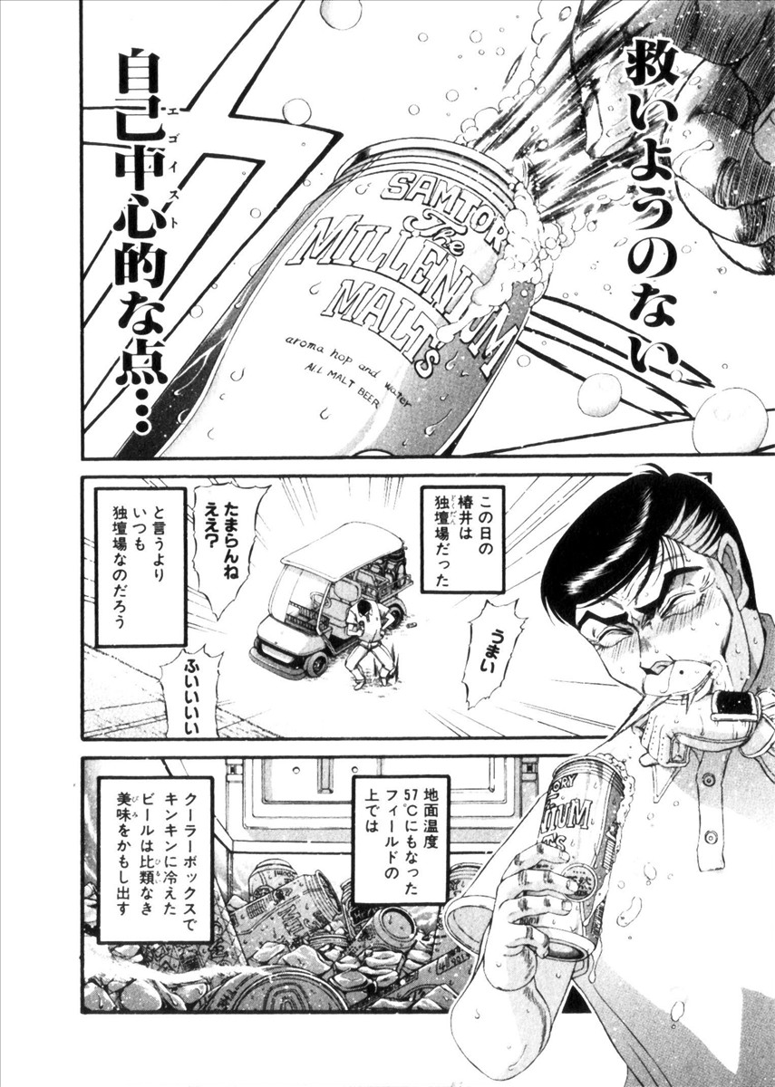 [Nishikawa Hideaki] Shokugyou Koroshiya Volume 10 [西川秀明] 職業・殺し屋。 第10巻